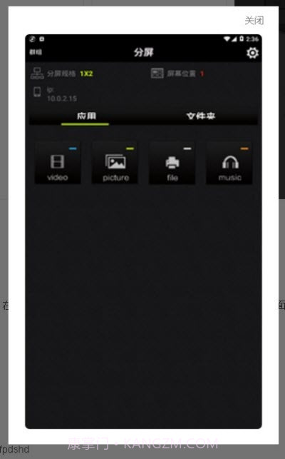 分屏大师助手v2.34截图
