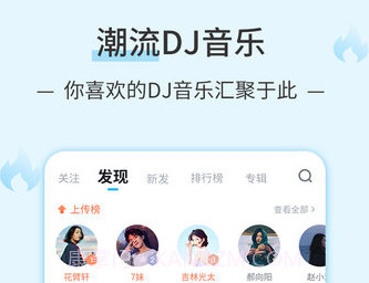 DJ音乐库v4.3.8v4.3.10截图