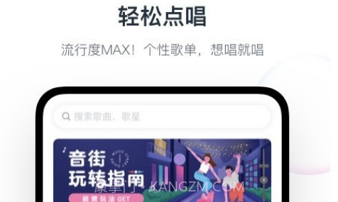 网易云k歌v1.4.13截图