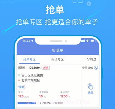 物泊56找货v3.9.12截图