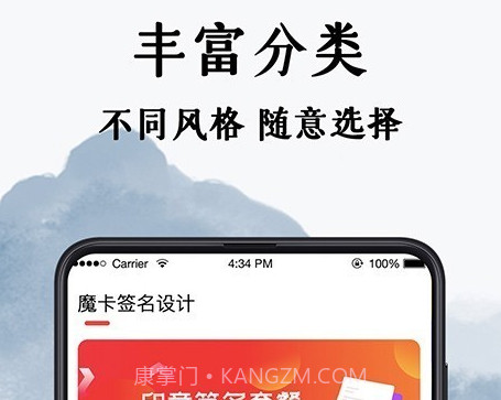 魔卡签名设计v4.11.14截图