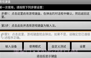 游戏键盘v6.1.7截图