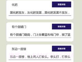 疯狂绕口令v1.3.6截图