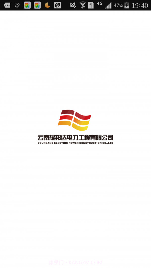 智慧能源专家v2.10截图