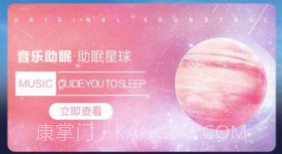 薇助眠v1.23.10截图