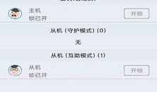 少年宝v2.0.10截图