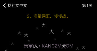找茬文中文v1.0.8截图