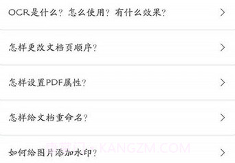贝壳pdf阅读器v1.0.8截图