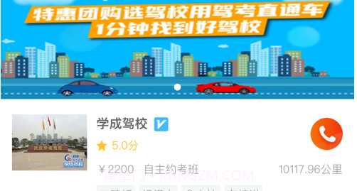 驾考12123v1.11截图