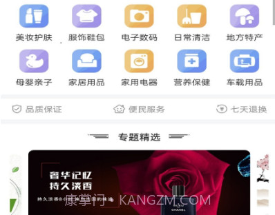 优享商城v1.5.6截图