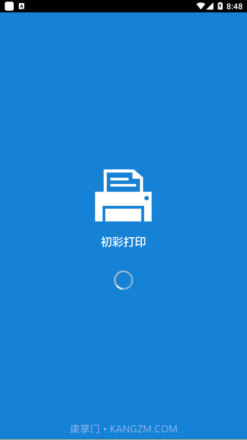初彩打印1.00.015截图