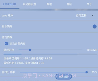 fcl启动器（Fold Craft Launcher）v1.1.9截图