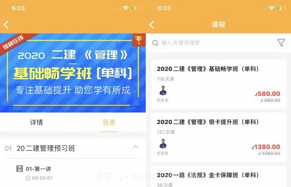 佳音教育v1.0.12截图