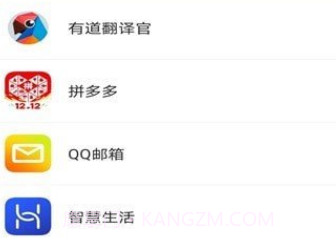 口袋应用锁v3.1.0V3.1.9截图