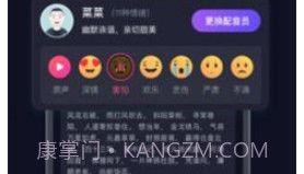魔音配音v1.15截图