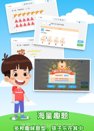 麦思加数学v2.4.13截图