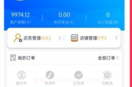 快老火快送v3.1.10截图
