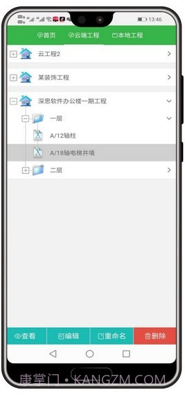 回弹大师1.0.13截图