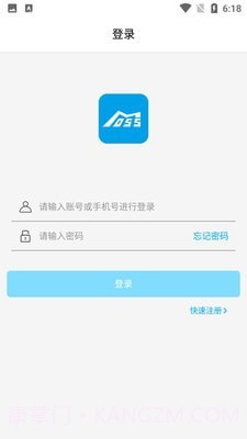 春藤物联v4.5.12截图