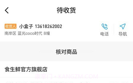 东唯司机v1.1.17截图