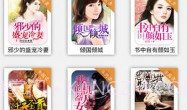 御宅屋小说V1.1.6截图