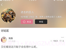 howfume啵乐v1.7截图