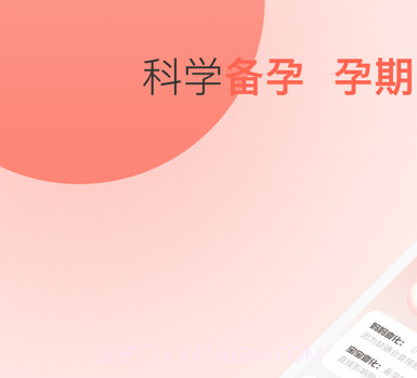 美妈花生v2.0.13截图