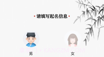 布衣起名v1.6截图