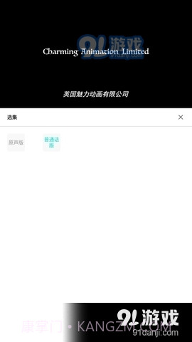 秋葵影院1.5.4截图