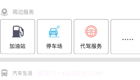 云北斗查车v21.03.19.1.12截图