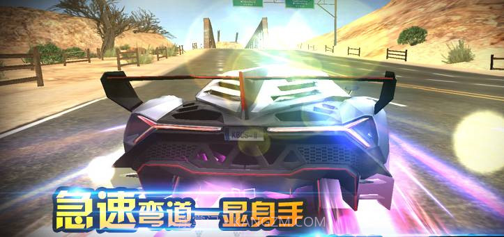 狂野飙车7正版V1.12截图