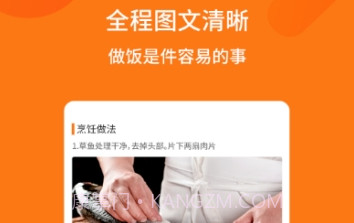 食谱v1.0.14截图