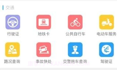 爱南宁v3.6.2.8截图