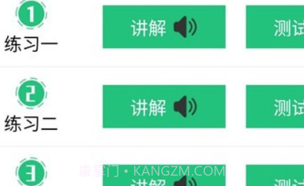 安安驾考v1.1.13截图