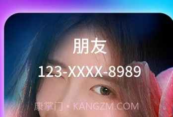 酷我来电秀v1.0.15截图