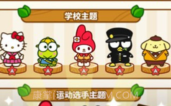 Hellokittyfriendsv1.10.8截图