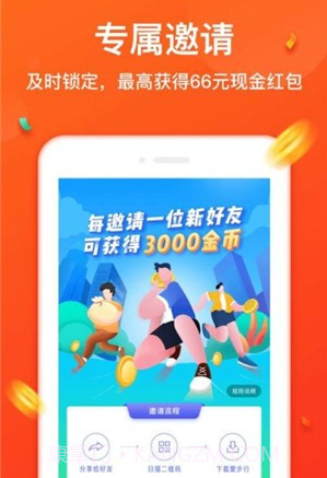 淘步数v1.0.11截图