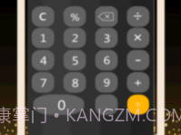 全智能计算器管家v1.4截图