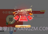 元梦特惠V1.0.7截图