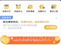 车马车主v5.70.1.8截图