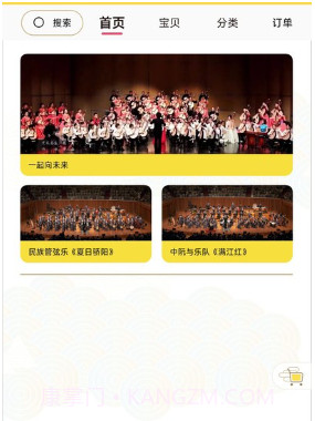 国韵方程教师端v2022.09.13截图