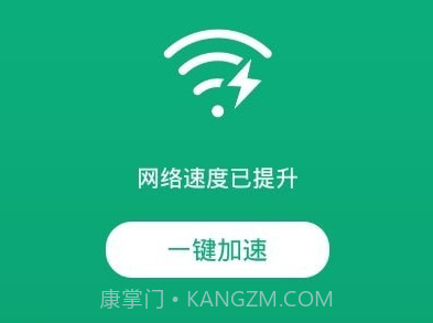 极连WiFiv1.0.11截图