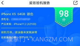 爱思盒子V1.4截图