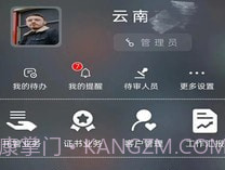 资证通v6.2.12截图