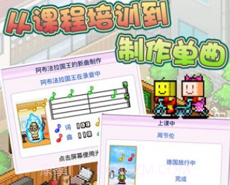 百万乐曲物语v1.9截图