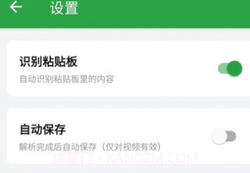 原图君去水印v1.2.10截图