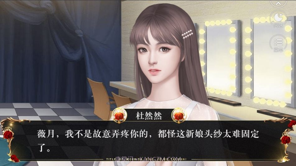 闪艺大小姐别太坏1.3截图