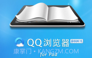 QQ浏览器HD版v2.7截图