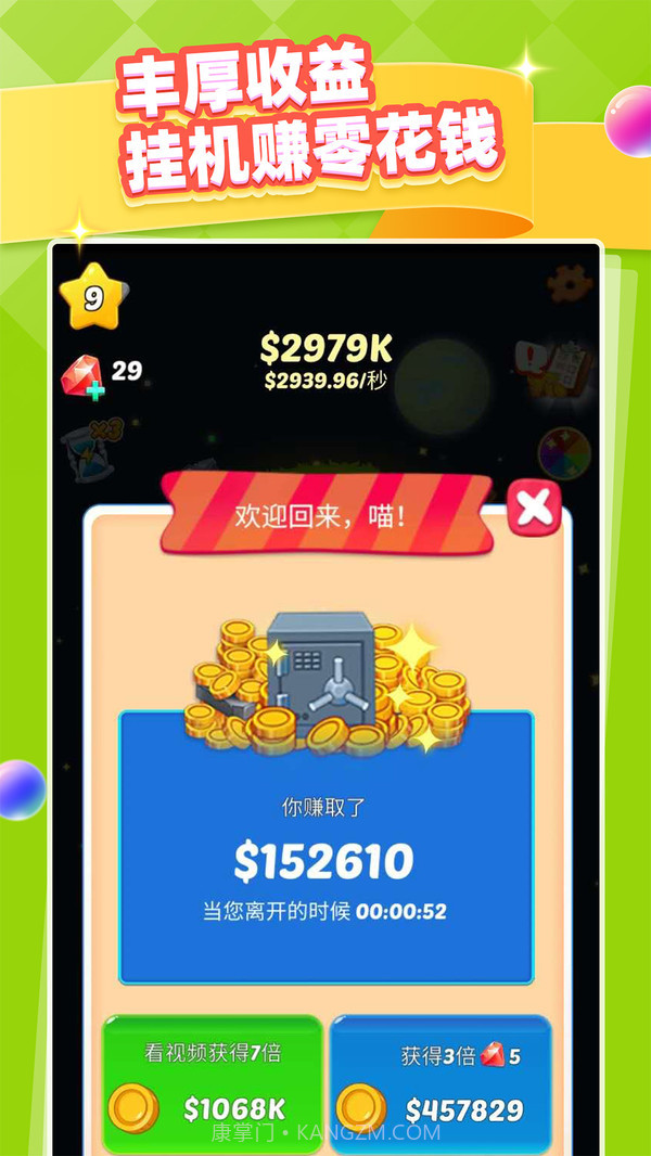 天天撸车v1.1.15截图