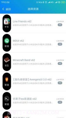 ‌表盘自定义工具app4.1.0截图